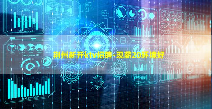 莆田夜总会招聘